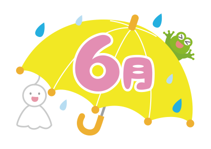 6月,タイトル,文字