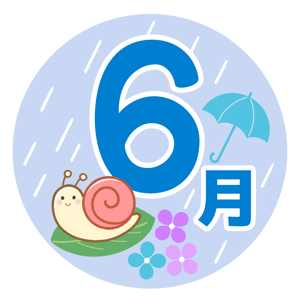 「6月」のタイトル文字