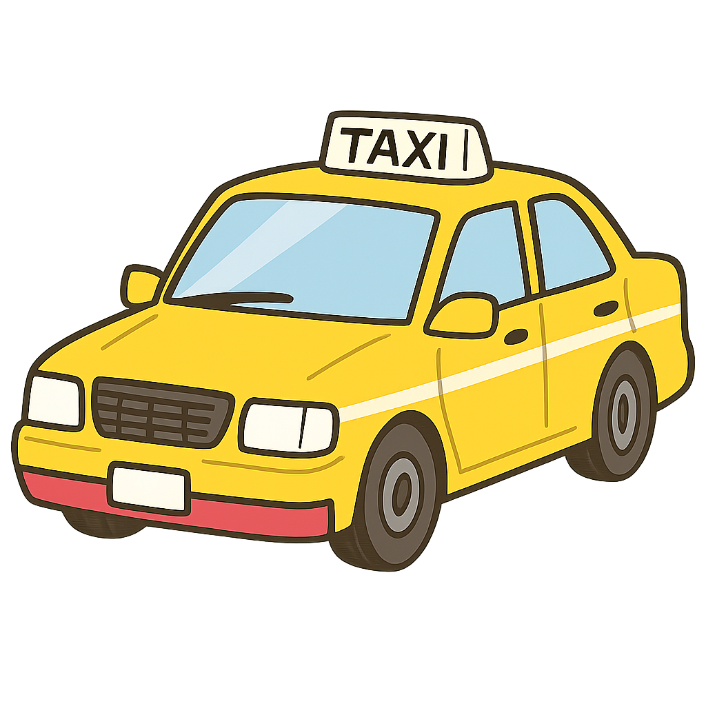 タクシー