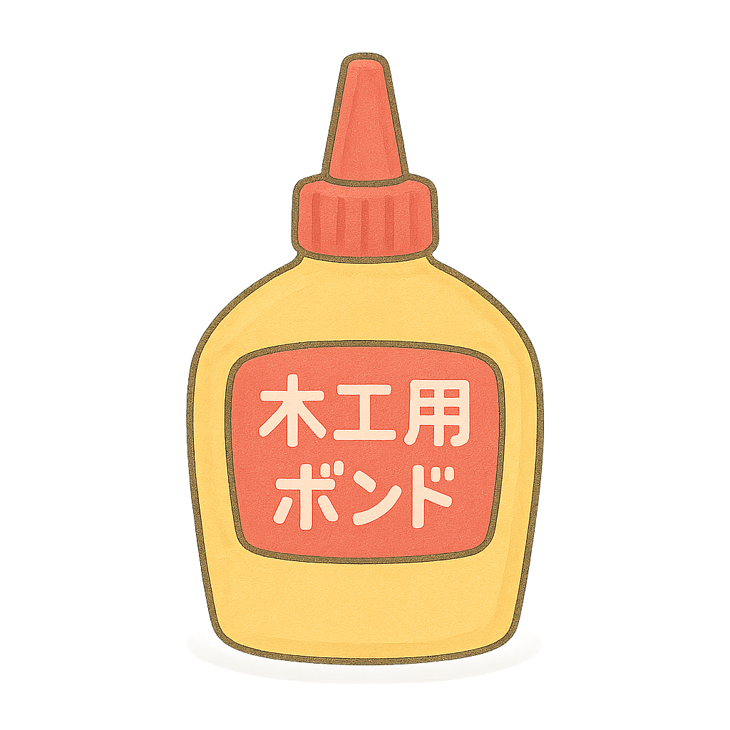 木工用ボンド