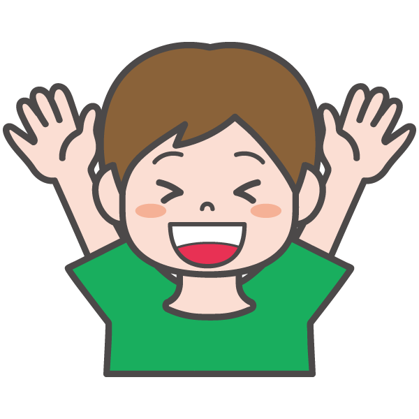 喜んでいる男の子