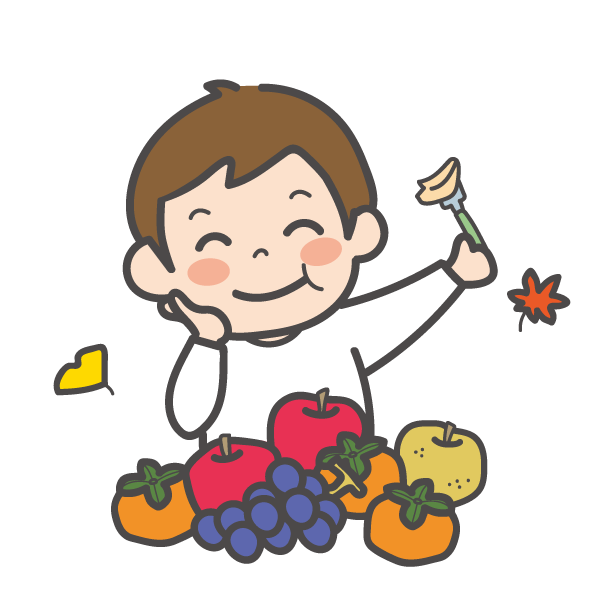 秋の果物を食べる子ども（柿・ぶどう・りんごなど）